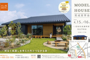 【昭和町紙漉阿原】 4月15日・16日（土・日）『OPEN見学会』開催します。