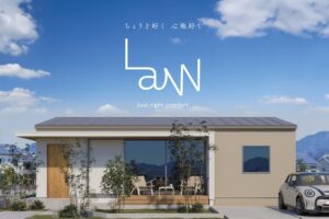 11月15日(土)〜30日(日) 【LaW(ラウ)】モデルハウス見学会開催！